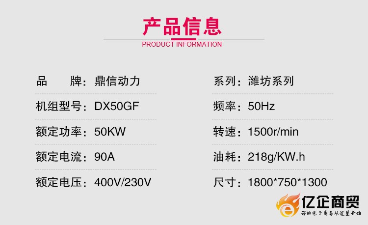 第四版-详情-套版-潍坊50kw_02