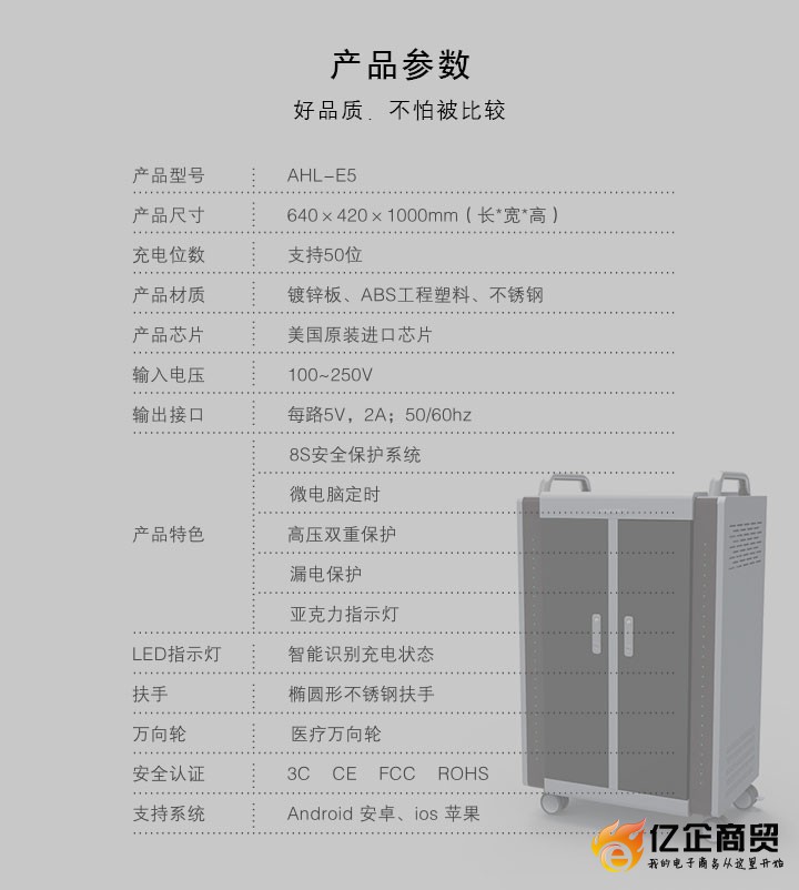 E5详情页_09