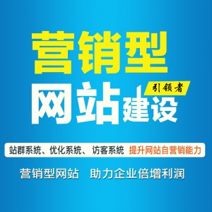 台州网站建设，网站优化，网站推广找亿企网络