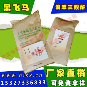 供应浙江杭州水性树脂用偏苯三酸酐TMA