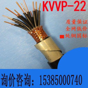 安东牌KVVP22-2*1.5，铠装控制电缆