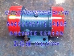 YZS-5-4振动电机/YZS-40-6振动电机