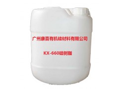 kx-660自干型硅树脂
