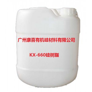 kx-660自干型硅树脂