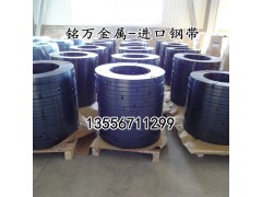 日本CK75弹簧钢 CK75进口锰钢带价格