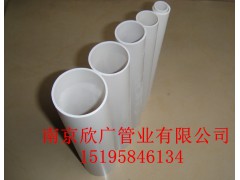 南京市欣广PVC给水管生产厂家