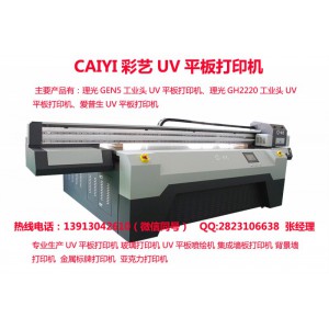 南京彩艺UV打印机 集成墙板打印机 瓷砖打印机