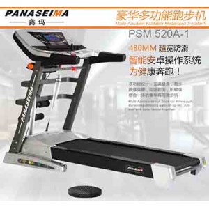 供应 多功能智能商用跑步机 赛玛跑步机PSM-520A-1