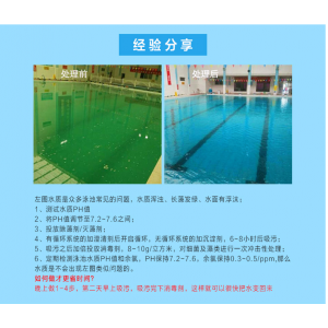 酸铜杀藻剂，游泳池除藻剂，灭藻剂除藻，抑藻，清浪牌硫酸铜