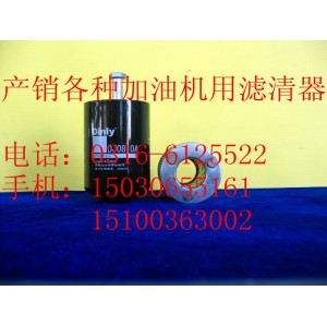 北京三金加油机DJ0810A过滤器内芯六块磁铁