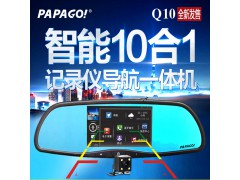 PAPAGO行车记录仪q10高清后视镜云智能导航倒车影像