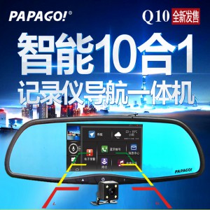 PAPAGO行车记录仪q10高清后视镜云智能导航倒车影像
