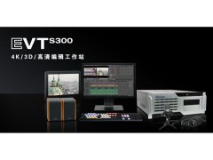 传奇EVT-S30 非编系统