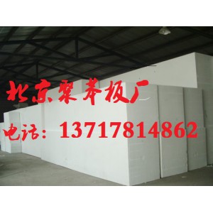 聚苯板，聚苯板厂，聚苯板价格，北京聚苯板，北京聚苯板厂
