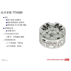 TTH300一体化HART智能温度变送器ABB