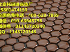 北京托玛琳床垫厂批发、零售、货到付款
让您省去了中间经销的环节，批发、零售、价格实惠。
北京托玛琳床垫厂是托玛琳床垫的生产厂家。