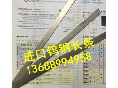 销售日本钨钢条AF209高精度硬质合金钨钢圆棒