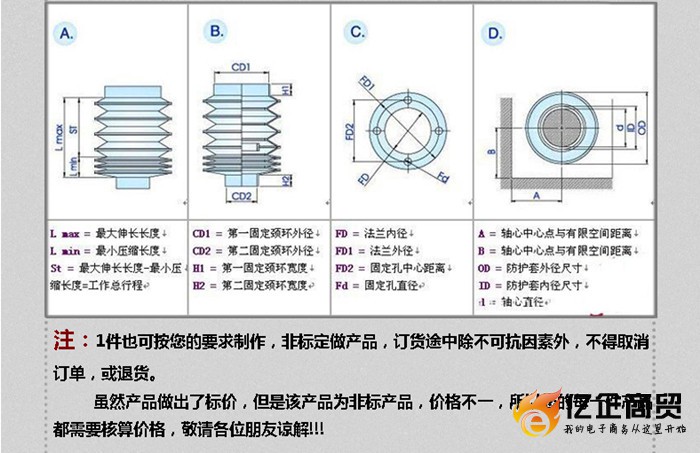 油缸防护罩