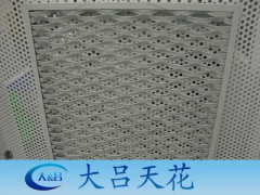 广东铝天花|网格铝天花|拉网铝单板|铝拉网天花