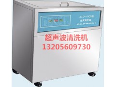 医用超声波清洗机 单槽式超声波清洗机