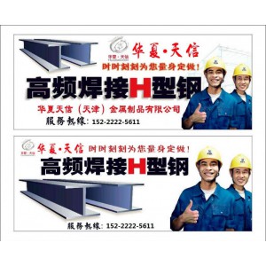 高频焊接H型钢生产厂家销售电话