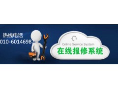 欢迎访问#北京雷诺士空调#官方网站&售后服务电话图1