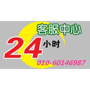欢迎访问#北京劳特斯空调维修#官方网站&售后服务电话