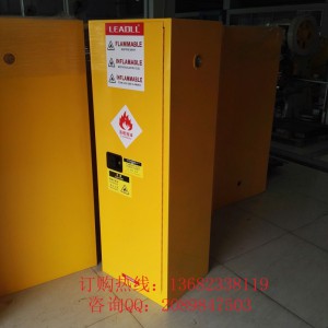 危化品存储柜 天津消防 利德尔LF-022防爆柜
