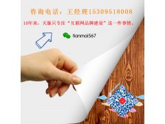宁夏网络营销外包咨询15309518008