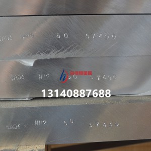 5A06防锈铝板状态H112是什么意思价格及规格
