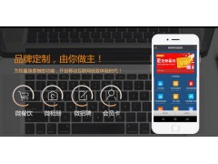 杭州顺而为,专业的网站建设app开发公司