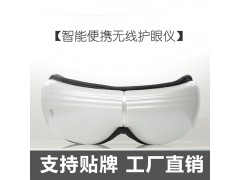 吉富源JY-001 无线折叠可充电护眼仪