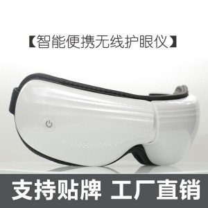 护眼专家 吉富源便携式智能护眼仪