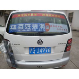 专业发布上海出租车后窗广告，让您的品牌传向城市的每个地方