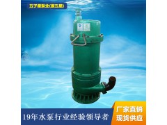 BQS15-70-7.5/N矿用防爆排污泵电泵7.5KW现货