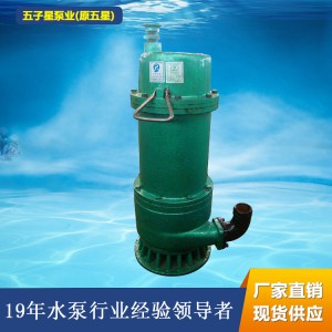 BQS15-70-7.5/N矿用防爆排污泵电泵7.5KW现货
