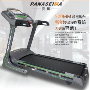 厂家直销赛玛智能安卓豪华商用跑步机PSM-1311A-2