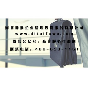 石家庄企业网络推广 企业管理咨询 企业营销策划