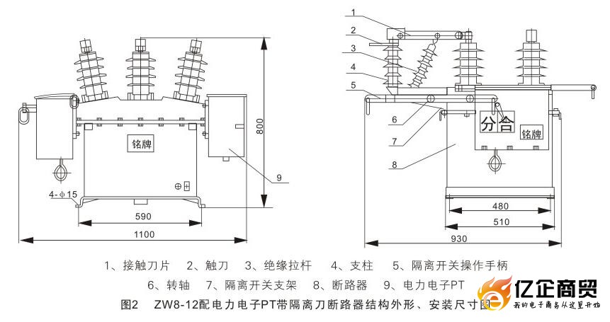 ZW8-12户外高压真空断路器外形及安装图