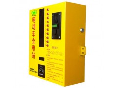 简单、快捷、南京 投币刷卡式 小区电动车充电站
