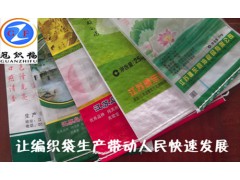 彩印编织袋 大米粮食包装袋 冠福编织袋厂家专业生产定制