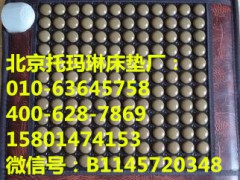   
销售部联系人：李经理 
全国免费热线电话：400---628---7869
联系电话：010---63645758 

15801474153

微信号：B1145720348

QQ：1145720348


北京托玛琳床垫厂是托玛琳床垫的生产厂家。

批发零售让您省去了中间经销的环节，批发、零售、价格实惠。

望广大国内外批发商及零售商来电咨询！！！