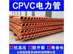 PVC高压电力保护管直埋管CPVC电缆电线保护套管