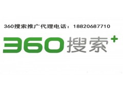 360保健品现户，360理财现户，360搜索代理商