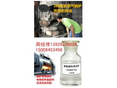 高旺公司甲醇油添加剂 蓝白火焰生物油助剂