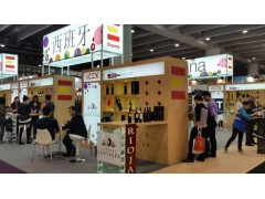 2017第二十届中国名酒博览会