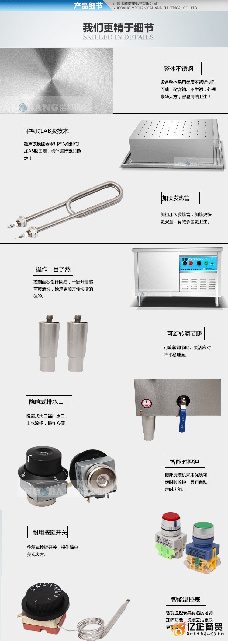 诺邦洗碗机详情页6