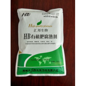 牛粪有机肥专用发酵腐熟菌剂