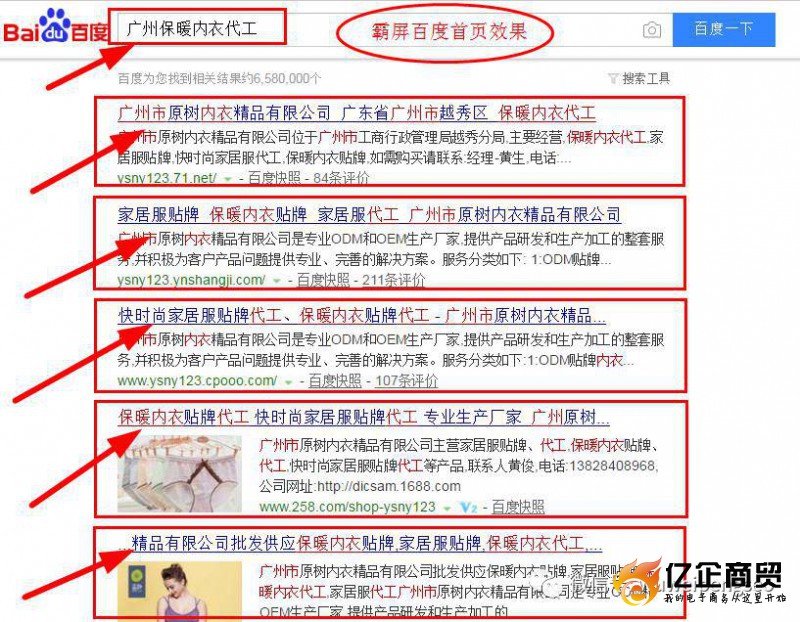 深圳无需网站SEO阿里巴巴优化服务，增加客流量方法好