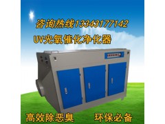 供应光氧催化紫外线光触媒空气净化器废气处理设备